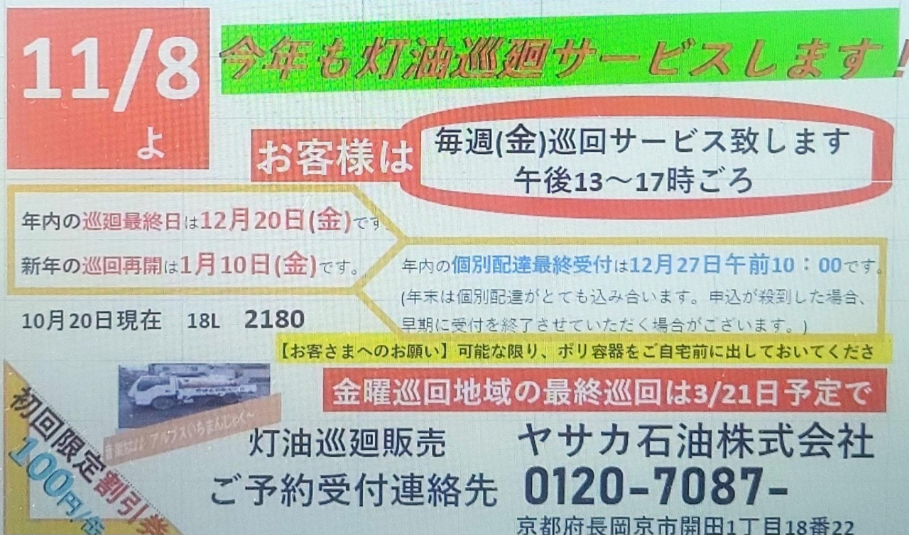 金曜日