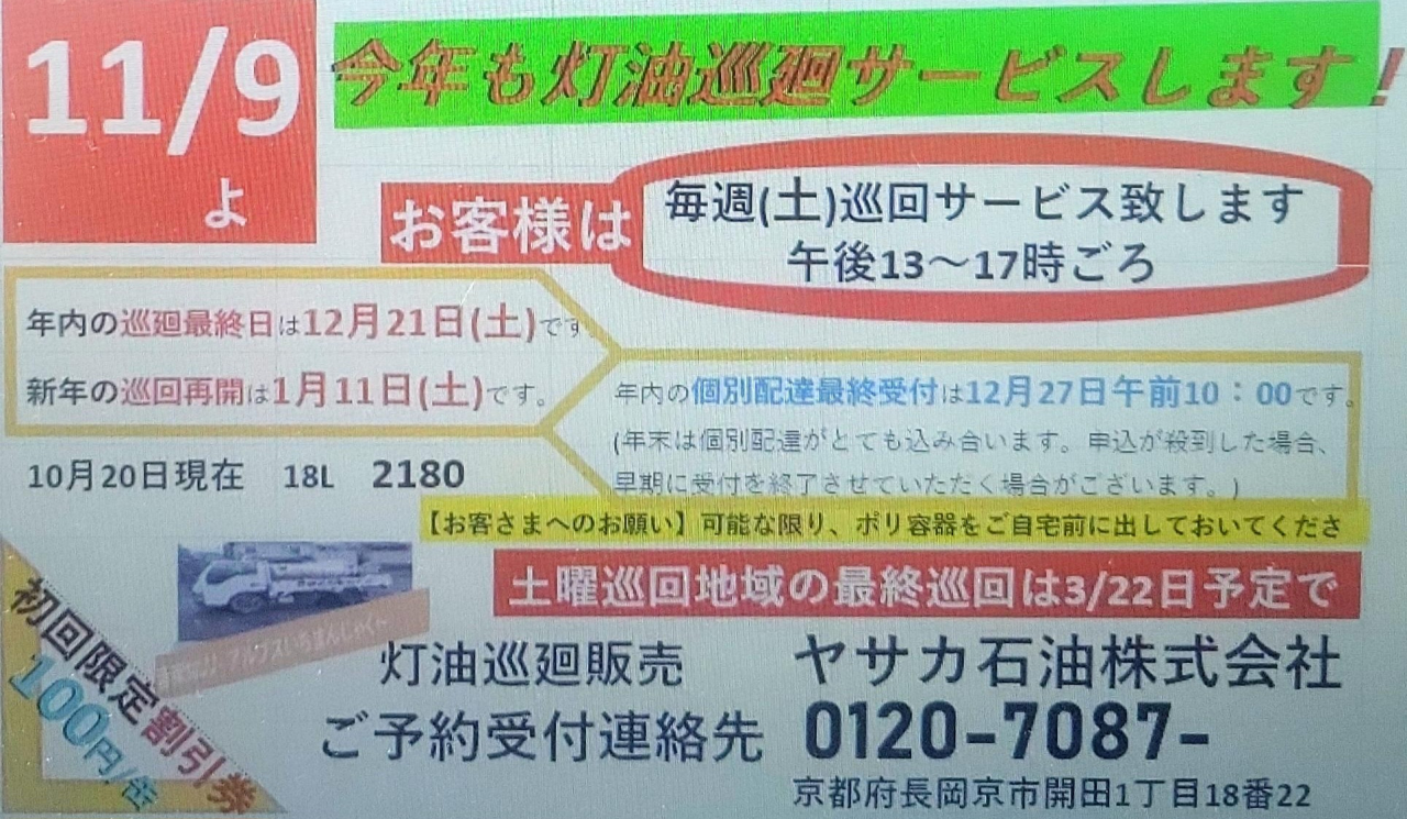 土曜日