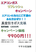 そろそろ暑くなってきますね