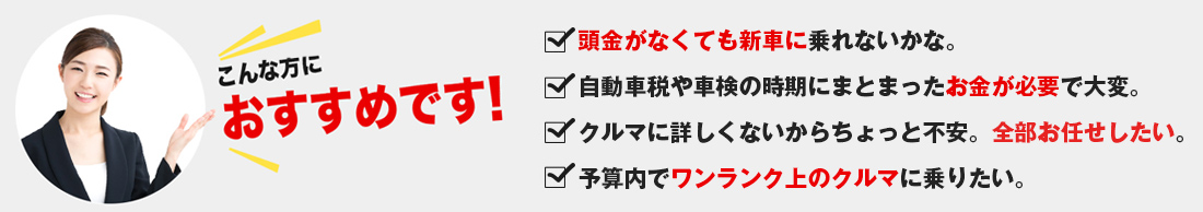 こんな方におすすめです!