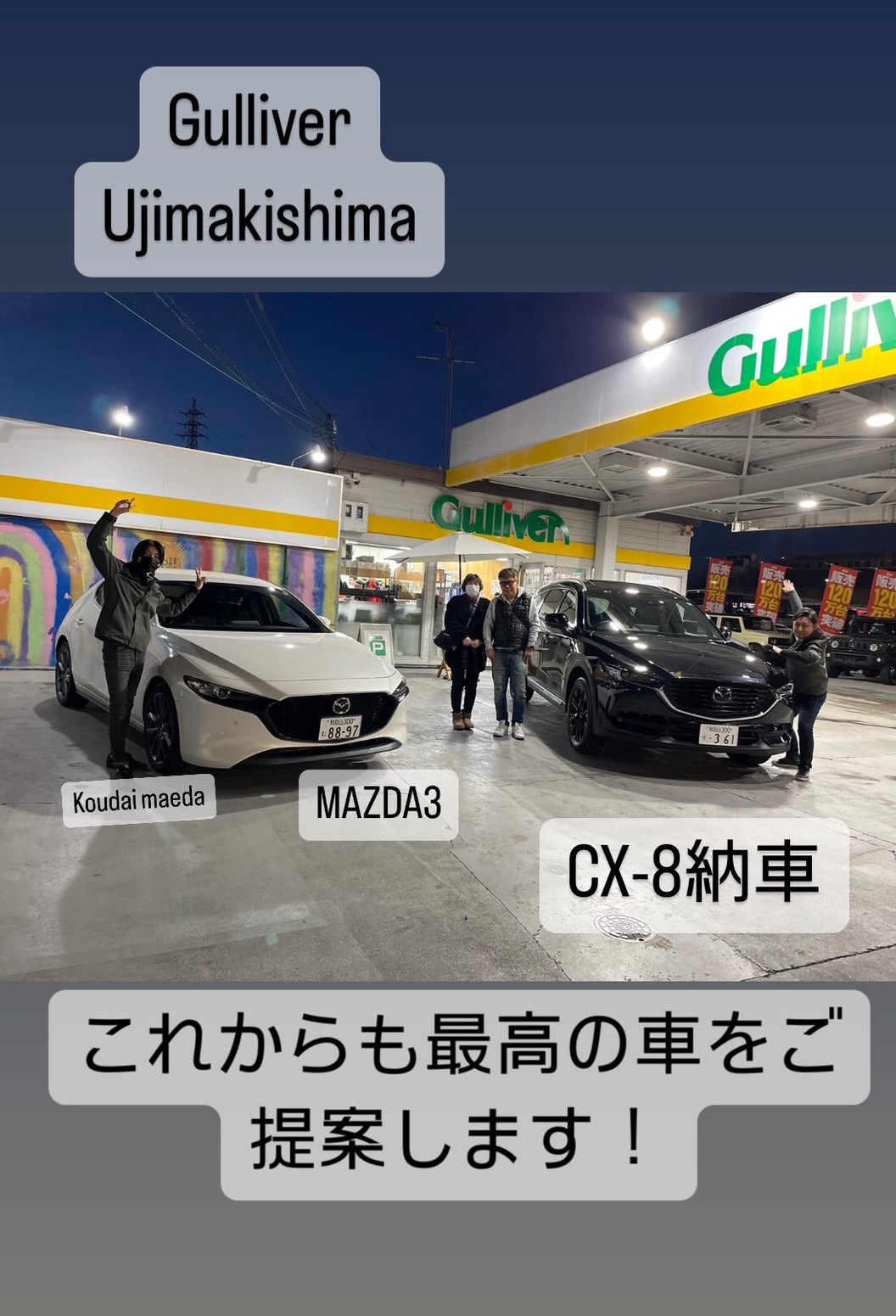 祝ＣＸ－８ご納車！！